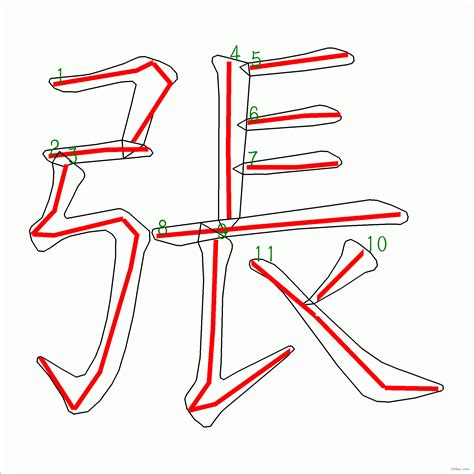 張筆畫|漢字: 張的筆畫順序 (“張”11劃) 